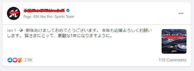 Ucapan selamat tahun baru bahasa Jepang