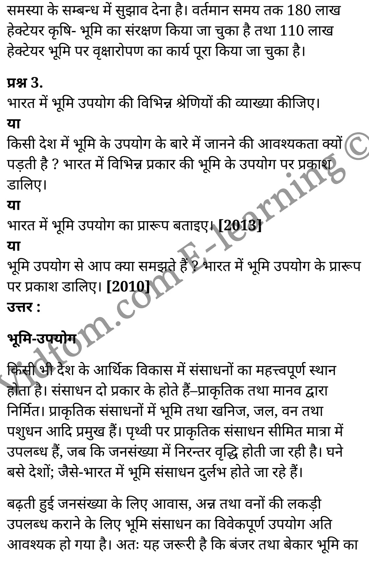 कक्षा 10 सामाजिक विज्ञान के नोट्स हिंदी में एनसीईआरटी समाधान, class 10 Social Science chapter 4, class 10 Social Science chapter 4 ncert solutions in Social Science, class 10 Social Science chapter 4 notes in hindi, class 10 Social Science chapter 4 question answer, class 10 Social Science chapter 4 notes, class 10 Social Science chapter 4 class 10 Social Science chapter 4 in hindi, class 10 Social Science chapter 4 important questions in hindi, class 10 Social Science hindi chapter 4 notes in hindi, class 10 Social Science chapter 4 test, class 10 Social Science chapter 4 class 10 Social Science chapter 4 pdf, class 10 Social Science chapter 4 notes pdf, class 10 Social Science chapter 4 exercise solutions, class 10 Social Science chapter 4, class 10 Social Science chapter 4 notes study rankers, class 10 Social Science chapter 4 notes, class 10 Social Science hindi chapter 4 notes, class 10 Social Science chapter 4 class 10 notes pdf, class 10 Social Science chapter 4 class 10 notes ncert, class 10 Social Science chapter 4 class 10 pdf, class 10 Social Science chapter 4 book, class 10 Social Science chapter 4 quiz class 10 , 10 th class 10 Social Science chapter 4 book up board, up board 10 th class 10 Social Science chapter 4 notes, class 10 Social Science, class 10 Social Science ncert solutions in Social Science, class 10 Social Science notes in hindi, class 10 Social Science question answer, class 10 Social Science notes, class 10 Social Science class 10 Social Science chapter 4 in hindi, class 10 Social Science important questions in hindi, class 10 Social Science notes in hindi, class 10 Social Science test, class 10 Social Science class 10 Social Science chapter 4 pdf, class 10 Social Science notes pdf, class 10 Social Science exercise solutions, class 10 Social Science, class 10 Social Science notes study rankers, class 10 Social Science notes, class 10 Social Science notes, class 10 Social Science class 10 notes pdf, class 10 Social Science class 10 notes ncert, class 10 Social Science class 10 pdf, class 10 Social Science book, class 10 Social Science quiz class 10 , 10 th class 10 Social Science book up board, up board 10 th class 10 Social Science notes, कक्षा 10 सामाजिक विज्ञान अध्याय 4 , कक्षा 10 सामाजिक विज्ञान, कक्षा 10 सामाजिक विज्ञान अध्याय 4 के नोट्स हिंदी में, कक्षा 10 का सामाजिक विज्ञान अध्याय 4 का प्रश्न उत्तर, कक्षा 10 सामाजिक विज्ञान अध्याय 4 के नोट्स, 10 कक्षा सामाजिक विज्ञान हिंदी में, कक्षा 10 सामाजिक विज्ञान अध्याय 4 हिंदी में, कक्षा 10 सामाजिक विज्ञान अध्याय 4 महत्वपूर्ण प्रश्न हिंदी में, कक्षा 10 हिंदी के नोट्स हिंदी में, सामाजिक विज्ञान हिंदी में कक्षा 10 नोट्स pdf, सामाजिक विज्ञान हिंदी में कक्षा 10 नोट्स 2021 ncert, सामाजिक विज्ञान हिंदी कक्षा 10 pdf, सामाजिक विज्ञान हिंदी में पुस्तक, सामाजिक विज्ञान हिंदी में की बुक, सामाजिक विज्ञान हिंदी में प्रश्नोत्तरी class 10 , बिहार बोर्ड 10 पुस्तक वीं सामाजिक विज्ञान नोट्स, सामाजिक विज्ञान कक्षा 10 नोट्स 2021 ncert, सामाजिक विज्ञान कक्षा 10 pdf, सामाजिक विज्ञान पुस्तक, सामाजिक विज्ञान प्रश्नोत्तरी class 10, कक्षा 10 सामाजिक विज्ञान, कक्षा 10 सामाजिक विज्ञान के नोट्स हिंदी में, कक्षा 10 का सामाजिक विज्ञान का प्रश्न उत्तर, कक्षा 10 सामाजिक विज्ञान के नोट्स, 10 कक्षा सामाजिक विज्ञान 2021 हिंदी में, कक्षा 10 सामाजिक विज्ञान हिंदी में, कक्षा 10 सामाजिक विज्ञान महत्वपूर्ण प्रश्न हिंदी में, कक्षा 10 सामाजिक विज्ञान हिंदी के नोट्स हिंदी में, कक्षा 10 भूमि संसाधन, कक्षा 10 भूमि संसाधन के नोट्स हिंदी में, कक्षा 10 भूमि संसाधन प्रश्न उत्तर, कक्षा 10 भूमि संसाधन के नोट्स, 10 कक्षा भूमि संसाधन हिंदी में, कक्षा 10 भूमि संसाधन हिंदी में, कक्षा 10 भूमि संसाधन महत्वपूर्ण प्रश्न हिंदी में, कक्षा 10 हिंदी के नोट्स हिंदी में, भूमि संसाधन हिंदी में कक्षा 10 नोट्स pdf, भूमि संसाधन हिंदी में कक्षा 10 नोट्स 2021 ncert, भूमि संसाधन हिंदी कक्षा 10 pdf, भूमि संसाधन हिंदी में पुस्तक, भूमि संसाधन हिंदी में की बुक, भूमि संसाधन हिंदी में प्रश्नोत्तरी class 10 , 10 वीं भूमि संसाधन पुस्तक up board, बिहार बोर्ड 10 पुस्तक वीं भूमि संसाधन नोट्स, भूमि संसाधन कक्षा 10 नोट्स 2021 ncert, भूमि संसाधन कक्षा 10 pdf, भूमि संसाधन पुस्तक, भूमि संसाधन की बुक, भूमि संसाधन प्रश्नोत्तरी class 10, class 10, 10th Social Science book in hindi, 10th Social Science notes in hindi, cbse books for class 10 , cbse books in hindi, cbse ncert books, class 10 Social Science notes in hindi, class 10 Social Science hindi ncert solutions, Social Science 2020, Social Science 2021,