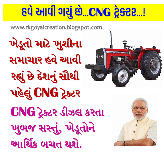 CNG TRACTOR