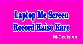 Laptop me screen record kaise kare,Laptop me screen record karne ka tarika Laptop me screen record kaise kare