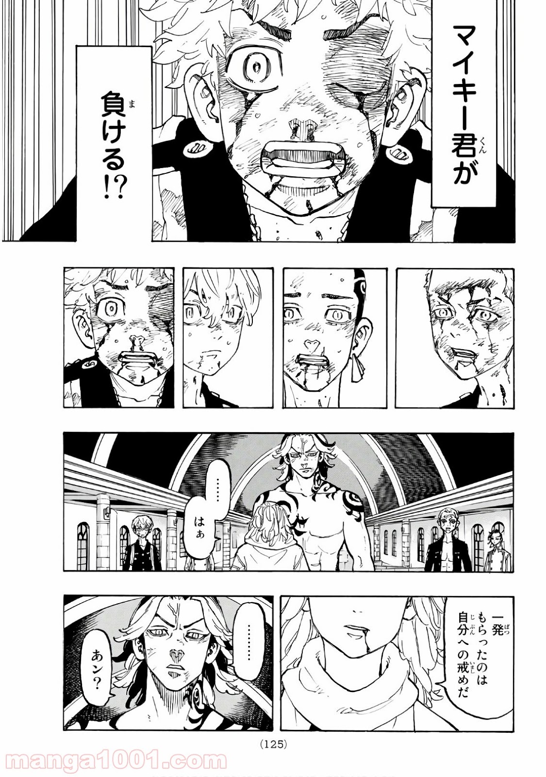 東京卍リベンジャーズ - Raw 【第105話】 - Manga1000.com