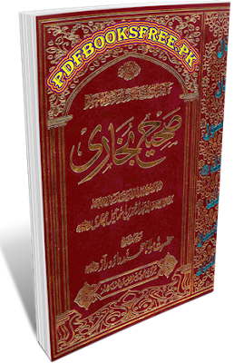 Download free pdf Sahih Bukhari in Urdu 8 Volumes Complete