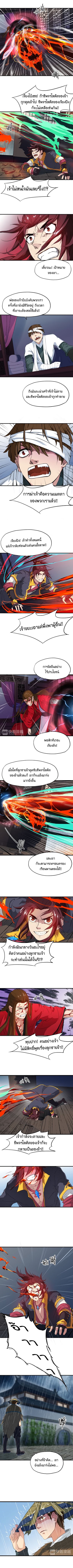 Dragon Pulse - หน้า 3