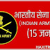 भारतीय सेना दिवस 15 जनवरी 2020: Indian Army Day Information in Hindi