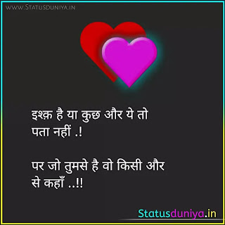 Love Status In Hindi With Images