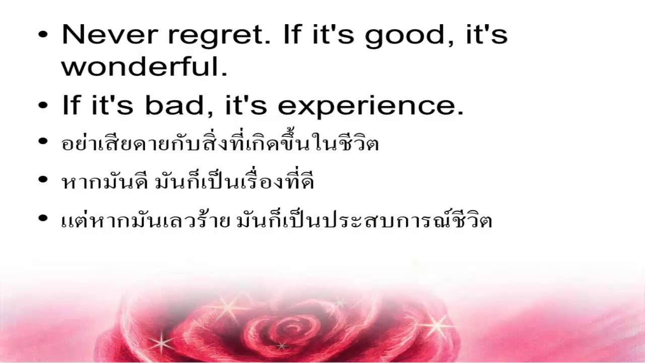 คําคมภาษาอังกฤษ อกหัก - Scribd Thai คําคมภาษาอังกฤษ อกหัก - Scribd Thai
