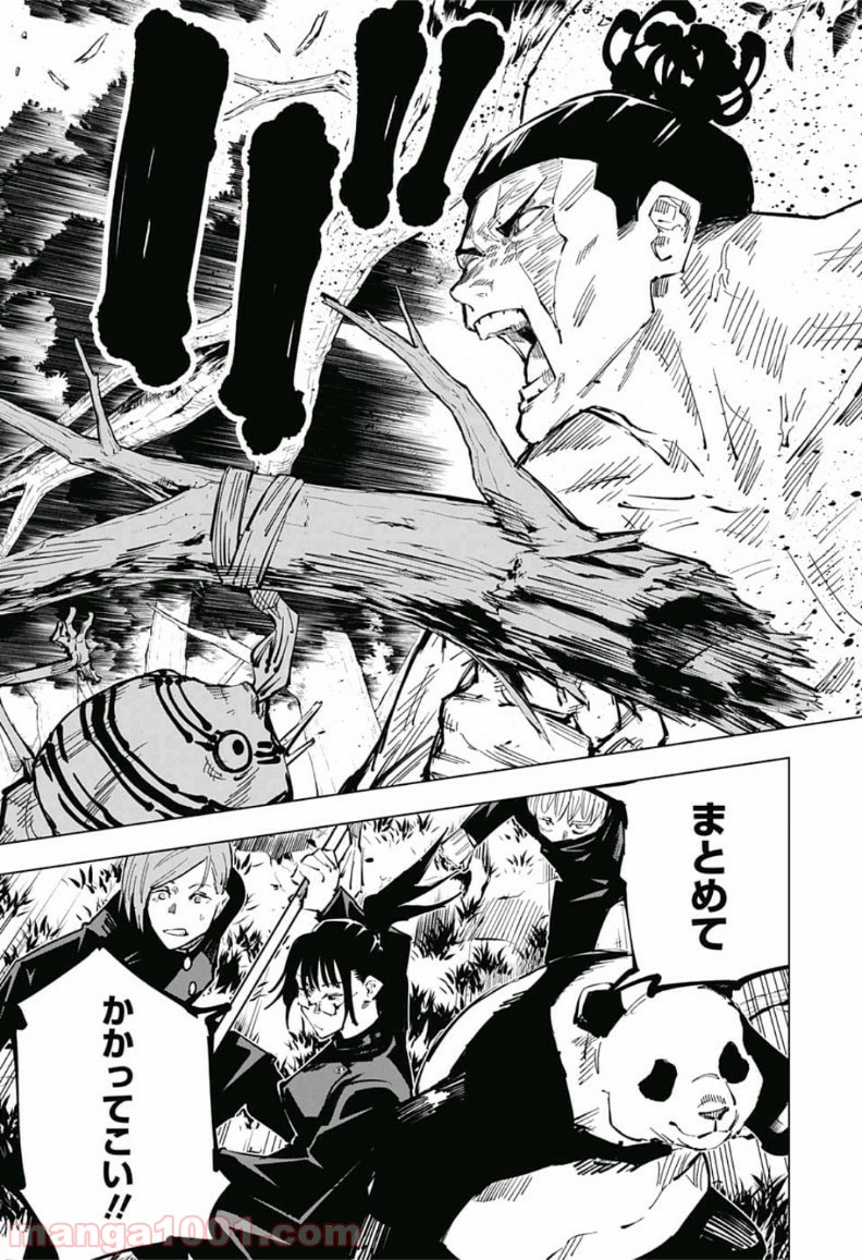呪術廻戦 - Raw 【第34話】 - Manga1000.com
