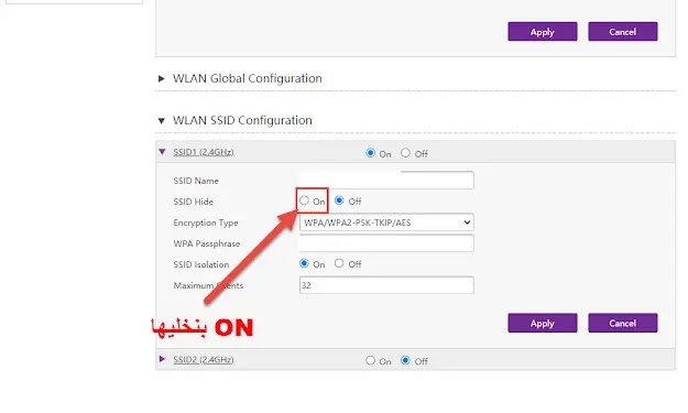 إخفاء شبكة الواي فاي الخاصة بنا