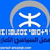 جبهة العمل السياسي الأمازيغي .. تنظيم سياسي أمازيغي جديد يتم الإعلان عن تأسيسه جبهة العمل السياسي الأمازيغي .. تنظيم سياسي أمازيغي جديد يتم الإعلان عن تأسيسه