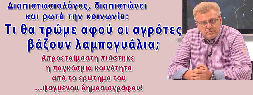 ΛΑΜΠΟΓΥΑΛΙΑ