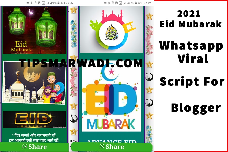 2021 whatsapp viral script eid mubarak wishing script for bloggers