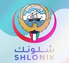 تحميل تطبيق Shlonik