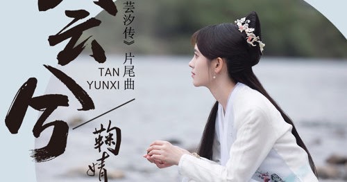 SNH48 Ju Jingyi Tan Yunxi Lirik, Chord &amp; Not Angka (OST