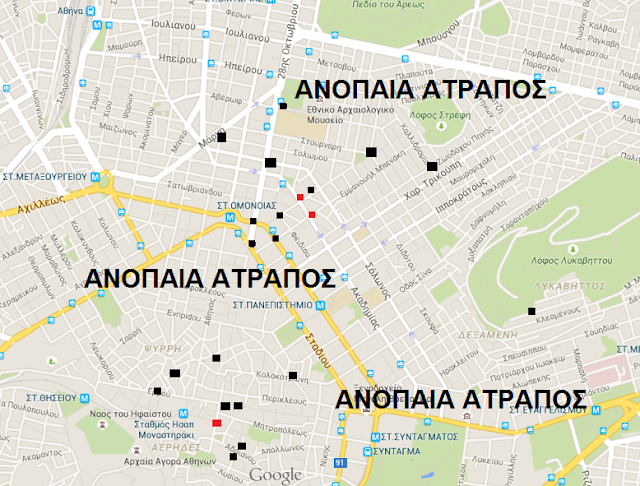 ΑΠΟΚΛΕΙΣΤΙΚΟ ΑΝΟΠΑΙΑ ΑΤΡΑΠΟΣ : ΠΕΡΙΕΡΓΑ (ΤΕΚΤΟΝΙΚΑ ;)ΣΥΜΒΟΛΑ ΣΕ ΟΛΗ ΤΗΝ ΑΘΗΝΑ (ΜΕΡΟΣ ΔΕΥΤΕΡΟ)  