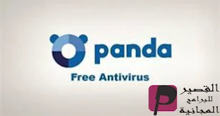 Panda Free Antivirus