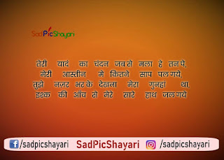 breakup shayari for girlfriend in hindi breakup shayari for girlfriend in hindi