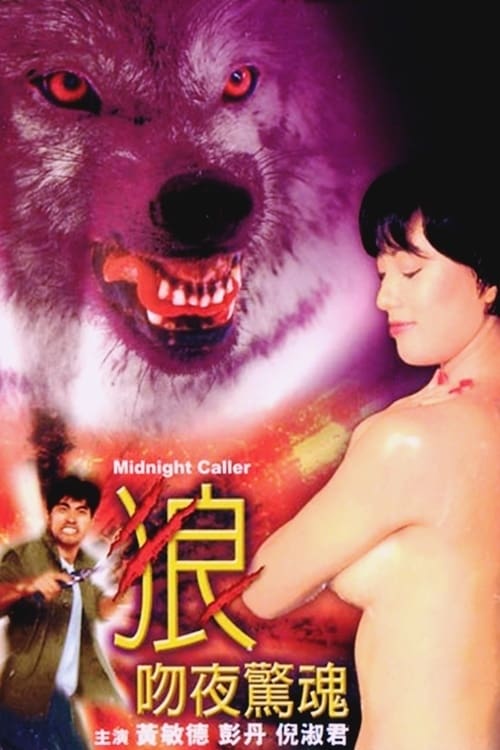  Nụ Hôn Của Sói | Midnight Caller (1995)