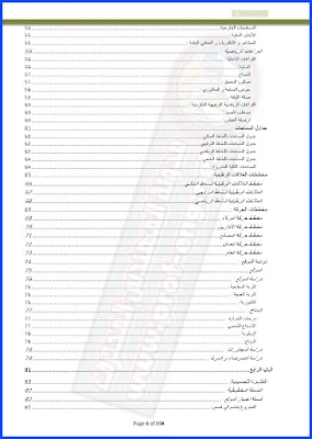 التصميم لمعماري, تصميم معماري لمشروع كامل, تصميم معماري pdf, مشروع تخرج تصميم معماري pdf, مشروع تخرج عمارة, تصميم منتج سياحي, تخطيط منتجع سياحي, تخطيط منتجع ترفيهي, تصميم منتجع ترفيهي, تصميم معماري لمنتجع سياحي