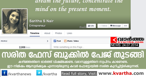 Thiruvananthapuram, Facebook, Court, Case, Fake, Photo, Facebook Page, Cover Photo, 