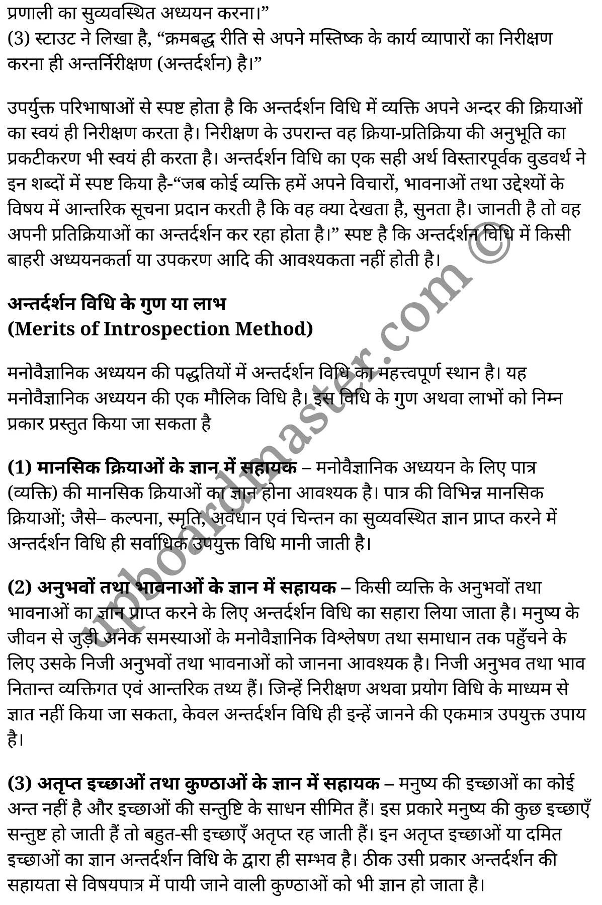 कक्षा 11 मनोविज्ञान सामान्य मनोविज्ञान अध्याय 2 के नोट्स हिंदी में एनसीईआरटी समाधान, class 11 Psychology chapter 2, class 11 Psychology chapter 2 ncert solutions in Psychology, class 11 Psychology chapter 2 notes in hindi, class 11 Psychology chapter 2 question answer, class 11 Psychology chapter 2 notes, class 11 Psychology chapter 2 class 11 Psychology chapter 2 in hindi, class 11 Psychology chapter 2 important questions in hindi, class 11 Psychology hindi chapter 2 notes in hindi, class 11 Psychology chapter 2 test, class 11 Psychology chapter 2 class 11 Psychology chapter 2 pdf, class 11 Psychology chapter 2 notes pdf, class 11 Psychology chapter 2 exercise solutions, class 11 Psychology chapter 2, class 11 Psychology chapter 2 notes study rankers, class 11 Psychology chapter 2 notes, class 11 Psychology hindi chapter 2 notes, class 11 Psychology chapter 2 class 11 notes pdf, class 11 Psychology chapter 2 class 11 notes ncert, class 11 Psychology chapter 2 class 11 pdf, class 11 Psychology chapter 2 book, class 11 Psychology chapter 2 quiz class 11 , 11 th class 11 Psychology chapter 2 book up board, up board 11 th class 11 Psychology chapter 2 notes, class 11 Psychology General psychology chapter 2, class 11 Psychology General psychology chapter 2 ncert solutions in Psychology, class 11 Psychology General psychology chapter 2 notes in hindi, class 11 Psychology General psychology chapter 2 question answer, class 11 Psychology General psychology chapter 2 notes, class 11 Psychology General psychology chapter 2 class 11 Psychology chapter 2 in hindi, class 11 Psychology General psychology chapter 2 important questions in hindi, class 11 Psychology General psychology chapter 2 notes in hindi, class 11 Psychology General psychology chapter 2 test, class 11 Psychology General psychology chapter 2 class 11 Psychology chapter 2 pdf, class 11 Psychology General psychology chapter 2 notes pdf, class 11 Psychology General psychology chapter 2 exercise solutions, class 11 Psychology General psychology chapter 2, class 11 Psychology General psychology chapter 2 notes study rankers, class 11 Psychology General psychology chapter 2 notes, class 11 Psychology General psychology chapter 2 notes, class 11 Psychology General psychology chapter 2 class 11 notes pdf, class 11 Psychology General psychology chapter 2 class 11 notes ncert, class 11 Psychology General psychology chapter 2 class 11 pdf, class 11 Psychology General psychology chapter 2 book, class 11 Psychology General psychology chapter 2 quiz class 11 , 11 th class 11 Psychology General psychology chapter 2 book up board, up board 11 th class 11 Psychology General psychology chapter 2 notes, कक्षा 11 मनोविज्ञान अध्याय 2 , कक्षा 11 मनोविज्ञान, कक्षा 11 मनोविज्ञान अध्याय 2 के नोट्स हिंदी में, कक्षा 11 का मनोविज्ञान अध्याय 2 का प्रश्न उत्तर, कक्षा 11 मनोविज्ञान अध्याय 2 के नोट्स, 11 कक्षा मनोविज्ञान 1 हिंदी में, कक्षा 11 मनोविज्ञान अध्याय 2 हिंदी में, कक्षा 11 मनोविज्ञान अध्याय 2 महत्वपूर्ण प्रश्न हिंदी में, कक्षा 11 हिंदी के नोट्स हिंदी में, मनोविज्ञान हिंदी कक्षा 11 नोट्स pdf, मनोविज्ञान हिंदी कक्षा 11 नोट्स 2021 ncert, मनोविज्ञान हिंदी कक्षा 11 pdf, मनोविज्ञान हिंदी पुस्तक, मनोविज्ञान हिंदी की बुक, मनोविज्ञान हिंदी प्रश्नोत्तरी class 11 , 11 वीं मनोविज्ञान पुस्तक up board, बिहार बोर्ड 11 पुस्तक वीं मनोविज्ञान नोट्स, मनोविज्ञान कक्षा 11 नोट्स 2021 ncert, मनोविज्ञान कक्षा 11 pdf, मनोविज्ञान पुस्तक, मनोविज्ञान की बुक, मनोविज्ञान प्रश्नोत्तरी class 11, कक्षा 11 मनोविज्ञान सामान्य मनोविज्ञान अध्याय 2 , कक्षा 11 मनोविज्ञान सामान्य मनोविज्ञान, कक्षा 11 मनोविज्ञान सामान्य मनोविज्ञान अध्याय 2 के नोट्स हिंदी में, कक्षा 11 का मनोविज्ञान सामान्य मनोविज्ञान अध्याय 2 का प्रश्न उत्तर, कक्षा 11 मनोविज्ञान सामान्य मनोविज्ञान अध्याय 2 के नोट्स, 11 कक्षा मनोविज्ञान सामान्य मनोविज्ञान 1 हिंदी में, कक्षा 11 मनोविज्ञान सामान्य मनोविज्ञान अध्याय 2 हिंदी में, कक्षा 11 मनोविज्ञान सामान्य मनोविज्ञान अध्याय 2 महत्वपूर्ण प्रश्न हिंदी में, कक्षा 11 मनोविज्ञान सामान्य मनोविज्ञान हिंदी के नोट्स हिंदी में, मनोविज्ञान सामान्य मनोविज्ञान हिंदी कक्षा 11 नोट्स pdf, मनोविज्ञान सामान्य मनोविज्ञान हिंदी कक्षा 11 नोट्स 2021 ncert, मनोविज्ञान सामान्य मनोविज्ञान हिंदी कक्षा 11 pdf, मनोविज्ञान सामान्य मनोविज्ञान हिंदी पुस्तक, मनोविज्ञान सामान्य मनोविज्ञान हिंदी की बुक, मनोविज्ञान सामान्य मनोविज्ञान हिंदी प्रश्नोत्तरी class 11 , 11 वीं मनोविज्ञान सामान्य मनोविज्ञान पुस्तक up board, बिहार बोर्ड 11 पुस्तक वीं मनोविज्ञान नोट्स, मनोविज्ञान सामान्य मनोविज्ञान कक्षा 11 नोट्स 2021 ncert, मनोविज्ञान सामान्य मनोविज्ञान कक्षा 11 pdf, मनोविज्ञान सामान्य मनोविज्ञान पुस्तक, मनोविज्ञान सामान्य मनोविज्ञान की बुक, मनोविज्ञान सामान्य मनोविज्ञान प्रश्नोत्तरी class 11, 11th Psychology book in hindi, 11th Psychology notes in hindi, cbse books for class 11 , cbse books in hindi, cbse ncert books, class 11 Psychology notes in hindi, class 11 Psychology hindi ncert solutions, Psychology 2020, Psychology 2021,