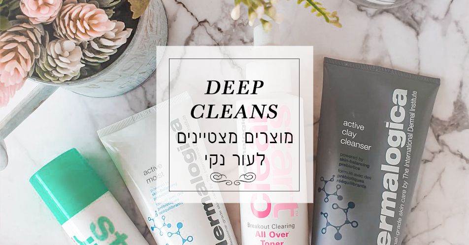 מוצרים מומלצים לעור שמן ואקנתי דרמלוג׳יקה