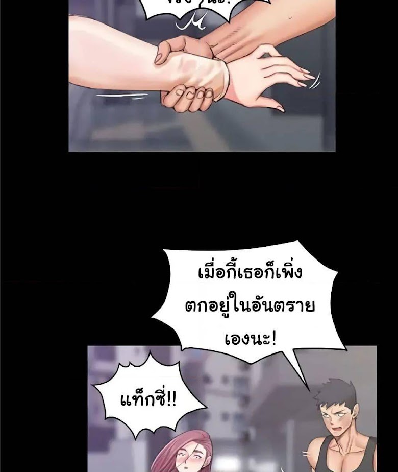 His Place - หน้า 93