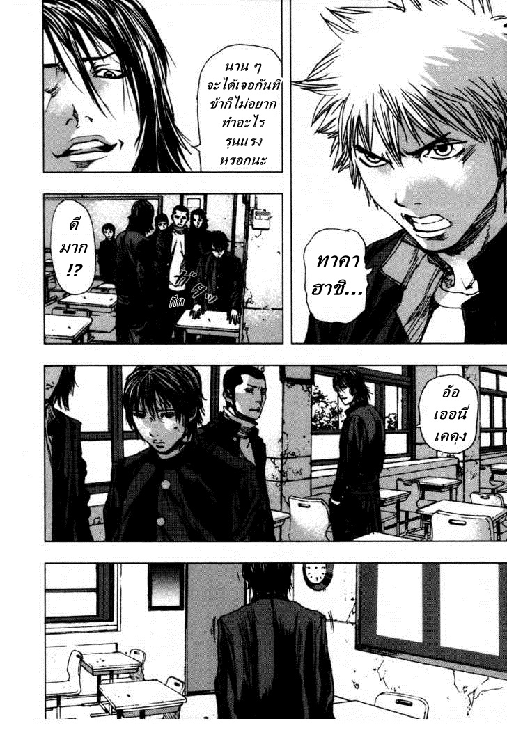 อ่านการ์ตูน Over Bleed 1 ภาพที่ 22