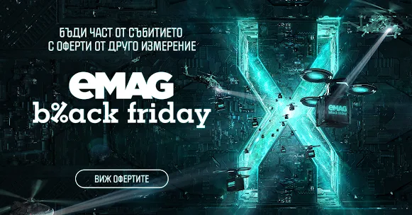 eMAG Black Friday 20.11 2020→ Оферти от друго измерение