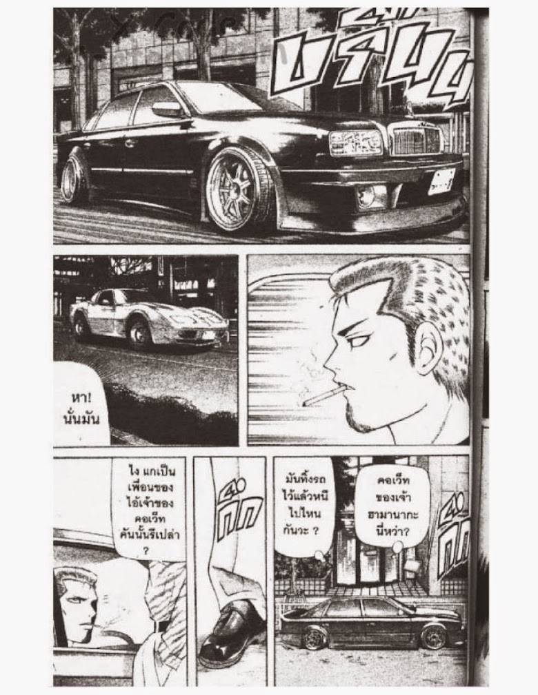 Jigoro Jigorou - หน้า 112