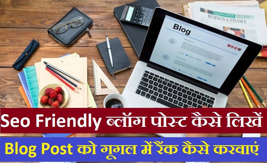 Seo Friendly Blog Post Kaise Likhe in Hindi