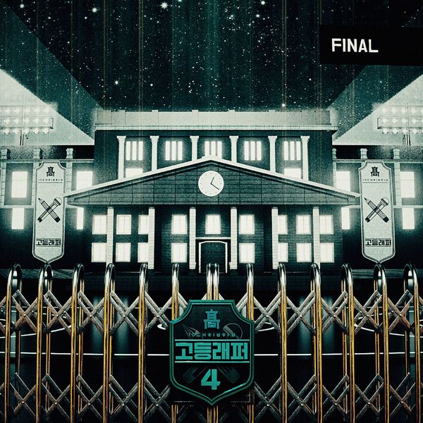 Various Artists – School Rapper4 Final