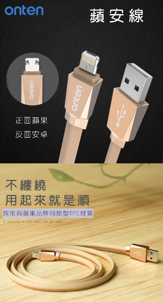 【蘋安】平安雙面2合1充電可傳輸資料線Lightning(apple蘋果)+Micro USB(Android安卓)ONTEN蘋果MFi認證 泡水, 省電, 原廠, 液晶, 傳輸線, 零件, 電池更換, 維修, 螢幕破裂, iPhone 7s Plus【電池更換】iPhone6sPlus【推薦】, iPhone8sPlus, iPhone工具,