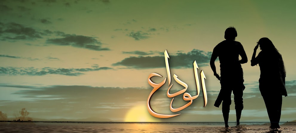 Alvida OST Lyrics | Shafqat Amanat Ali | Hum TV