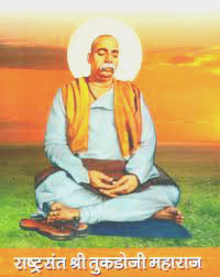 à¤° à¤· à¤ à¤°à¤¸ à¤¤ à¤¤ à¤à¤¡ à¤ à¤®à¤¹ à¤° à¤ Rashtrasant Tukdoji Maharaj à¤¸à¤­ à¤ à¤¨à¤ à¤° à¤¹ à¤¦ à¤® à¤° à¤· à¤ à¤°à¤¸ à¤¤ à¤¤ à¤à¤¡ à¤ à¤®à¤¹ à¤° à¤
