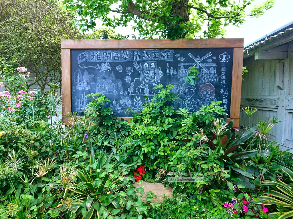 苗栗景點,三義好玩景點,雅聞香草植物工廠門票