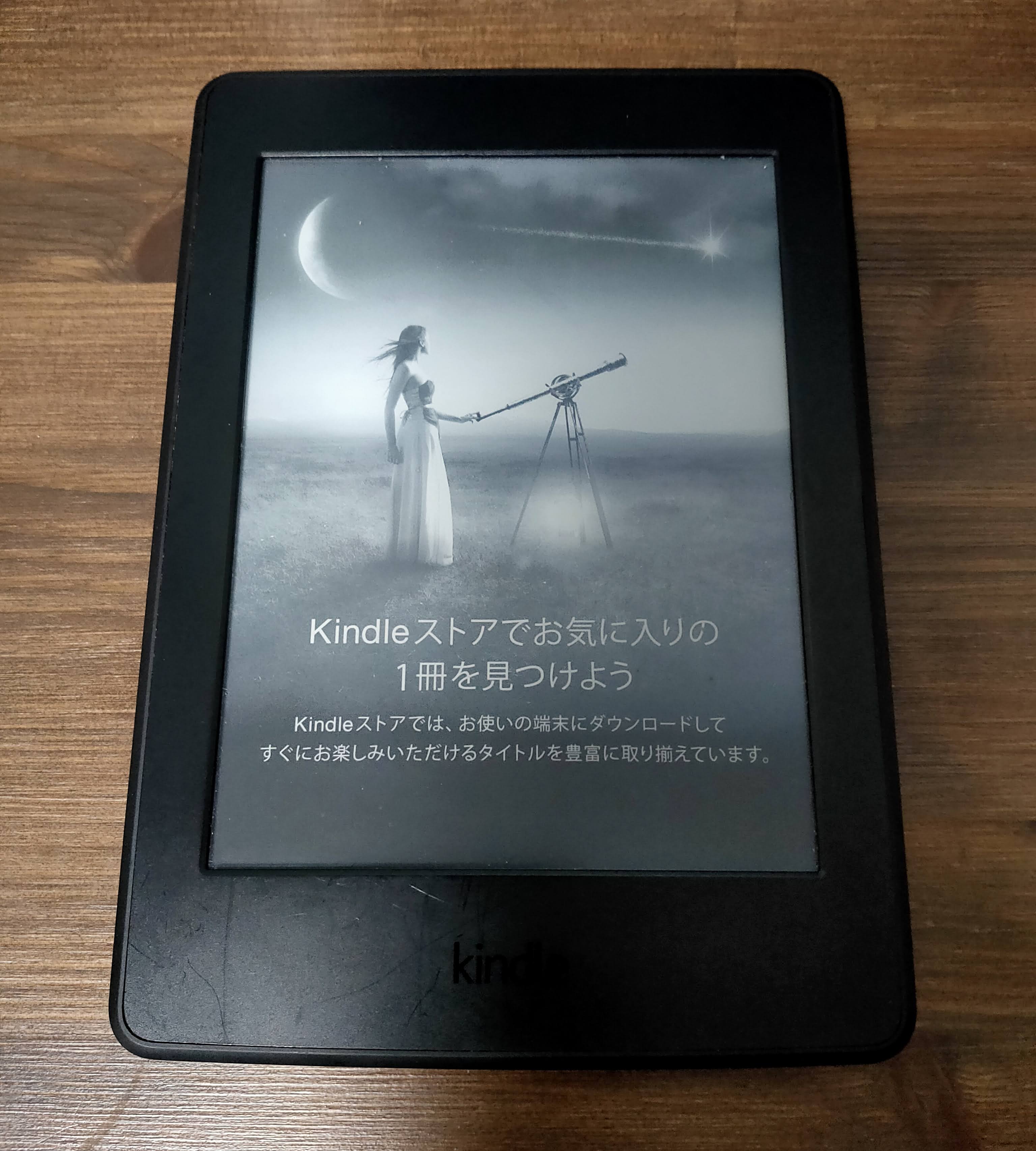 Kindle Paperwhite 第7世代 広告あり Amazon