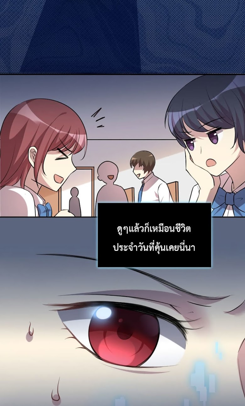 I Will Die If Agree Confession - หน้า 5