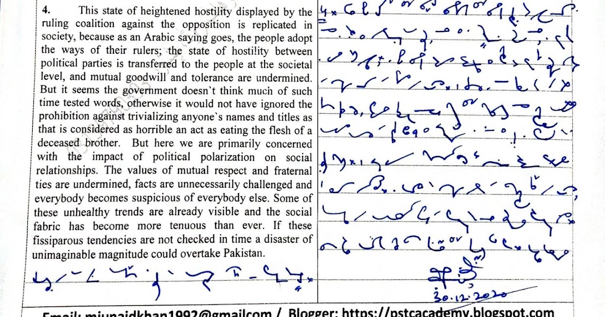 English Shorthand Passage Dawn Editorial with Shorthand Outlines by M