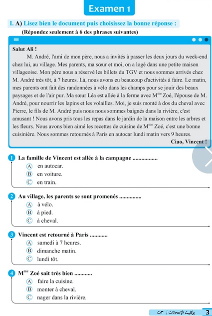 كتاب امتحانات البوكليت ميرسى Merci فى اللغة الفرنسية للصف الثالث الثانوى 2020 كتاب امتحانات البوكليت ميرسى Merci فى اللغة الفرنسية للصف الثالث الثانوى 2020