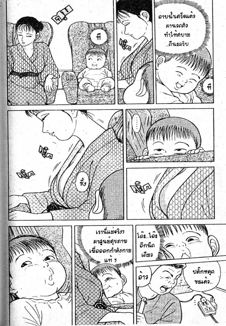 Teiyandei Baby - หน้า 114