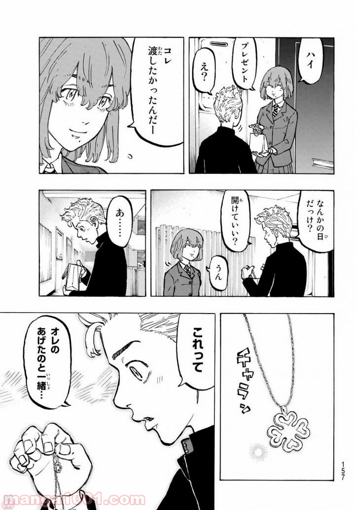 東京卍リベンジャーズ - Raw 【第49話】 - Manga1001.com