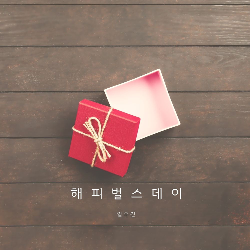 Lim Woo Jin – 해피벌스데이 – Single