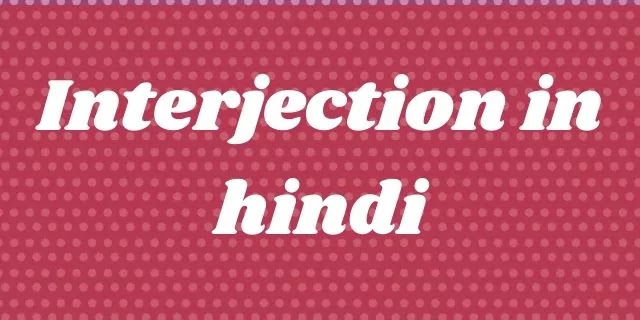 Meaning of Interjection in hindi Meaning of Interjection in hindi