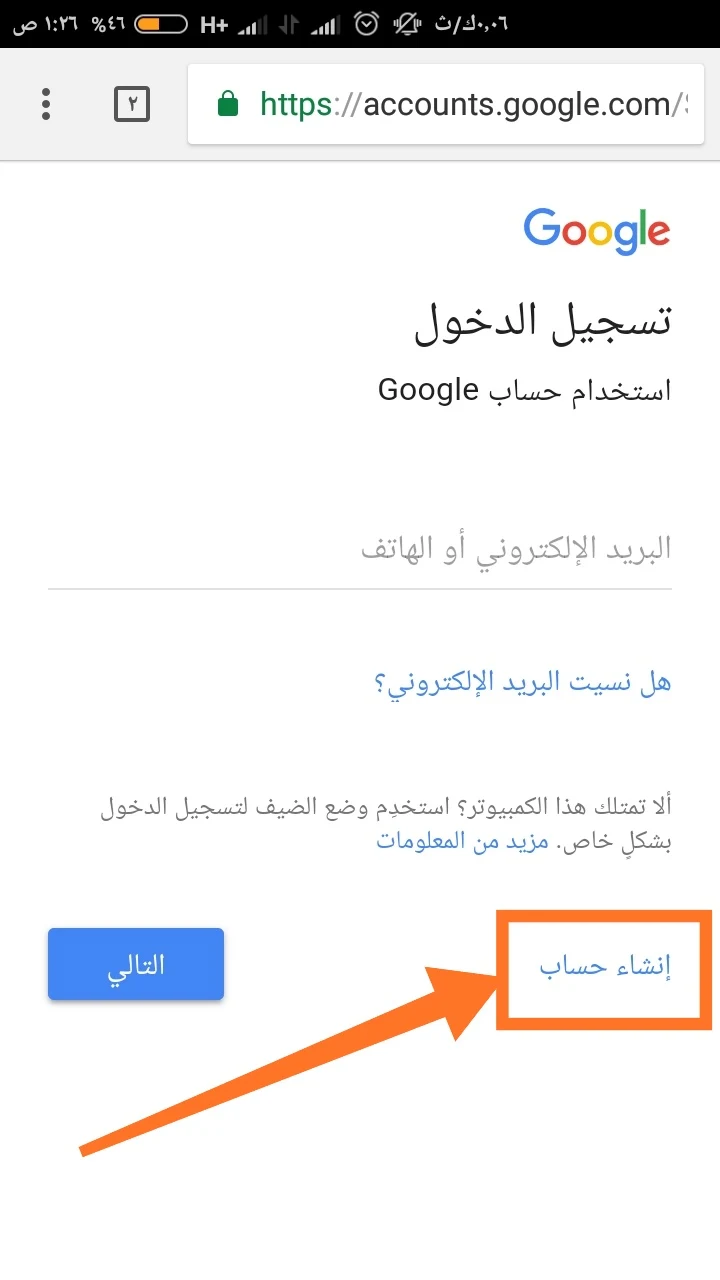 الدخول على البريد الالكتروني هوتميل