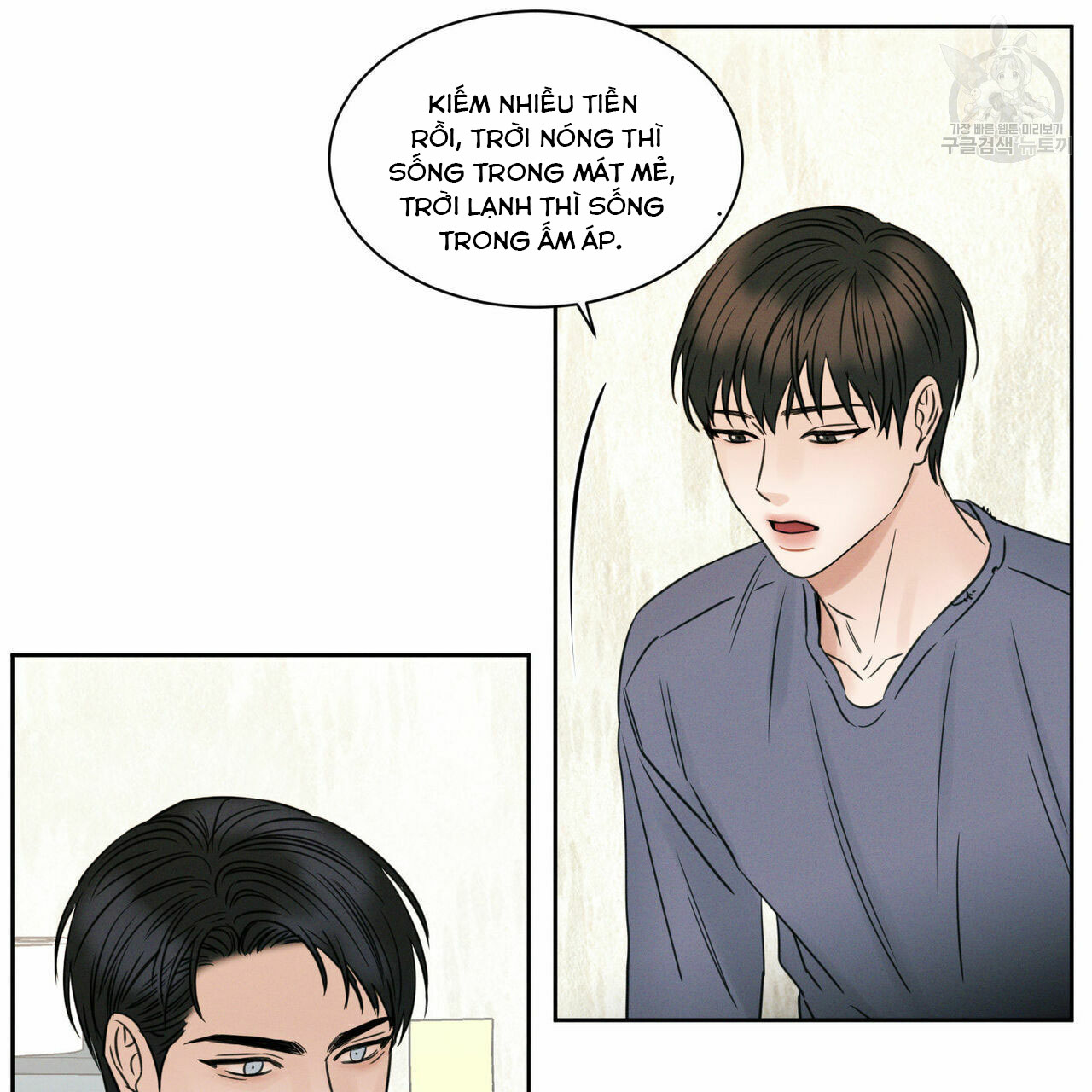 Đọc truyện Dù Anh Không Yêu Em - Chapter 18