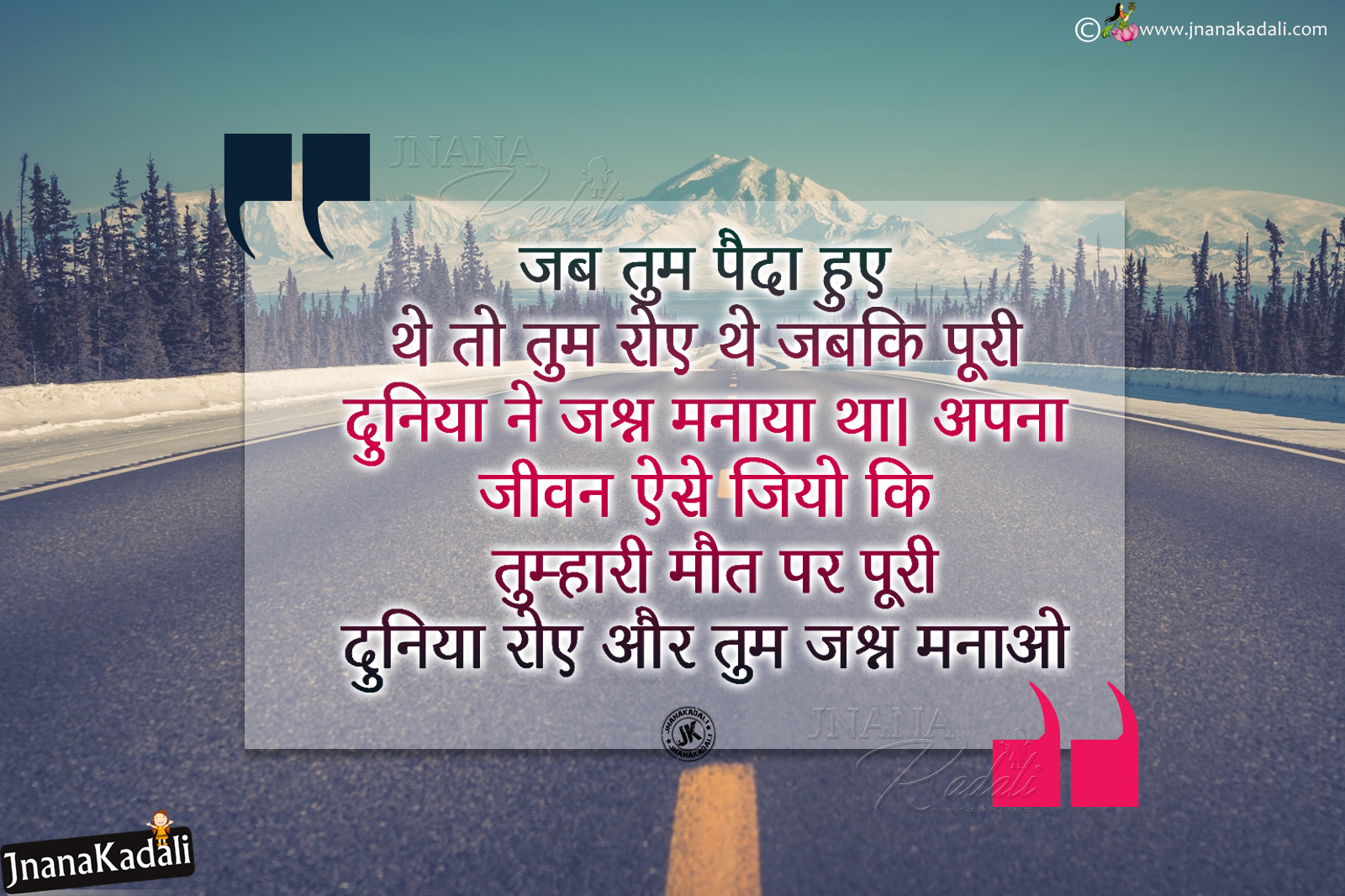 Hindi Good morning Inspirational quotes shayari-satisfying life