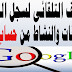 كيف تجعل متصفح جوجل يحذف جميع أنشطة التصفح تلقائيًا كيف تجعل متصفح جوجل يحذف جميع أنشطة التصفح تلقائيًا