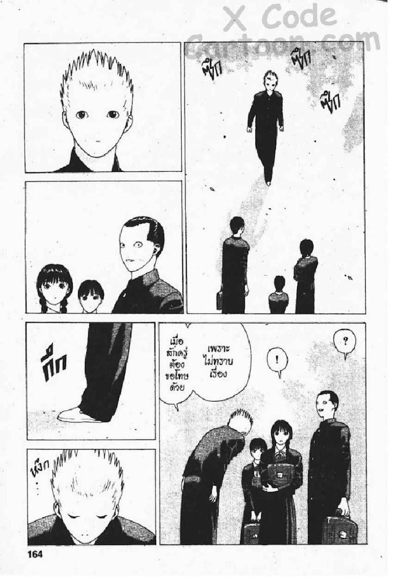 Angel Densetsu - หน้า 157