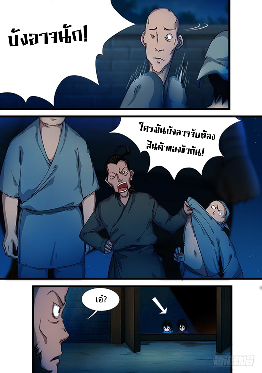 อ่านการ์ตูน Red Spirit 17 ภาพที่ 7