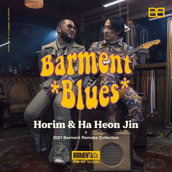 Horim, Ha Heon Jin – Barment Blues – Single